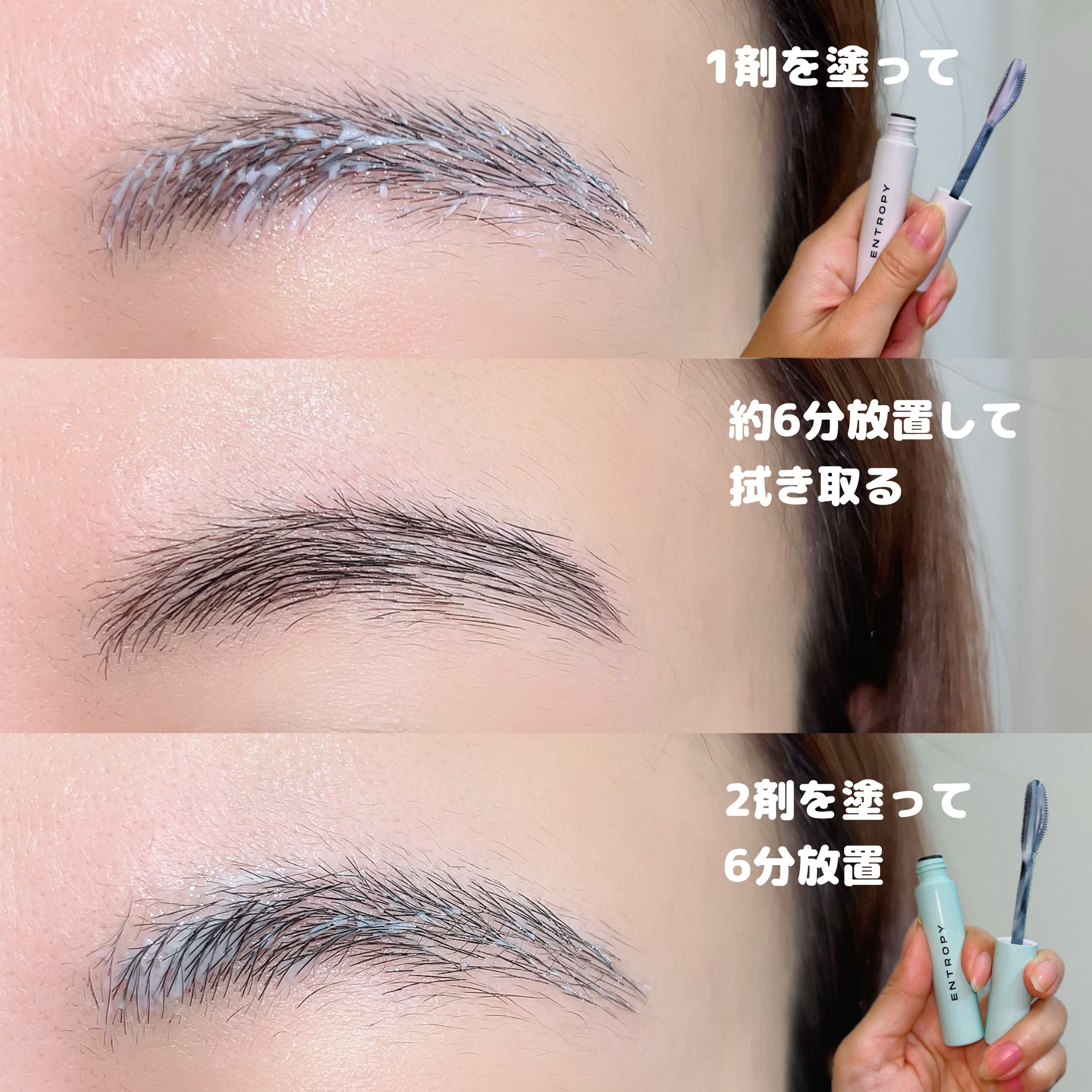 タフブローリフトキット/ENTROPY/その他キットセットを使ったクチコミ（2枚目）