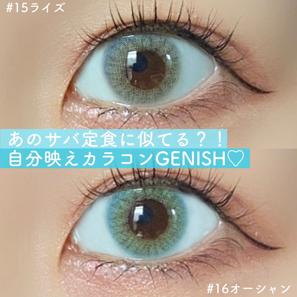 GENISH/株式会社ビューフロンティア/カラーコンタクトレンズを使ったクチコミ(1枚目)