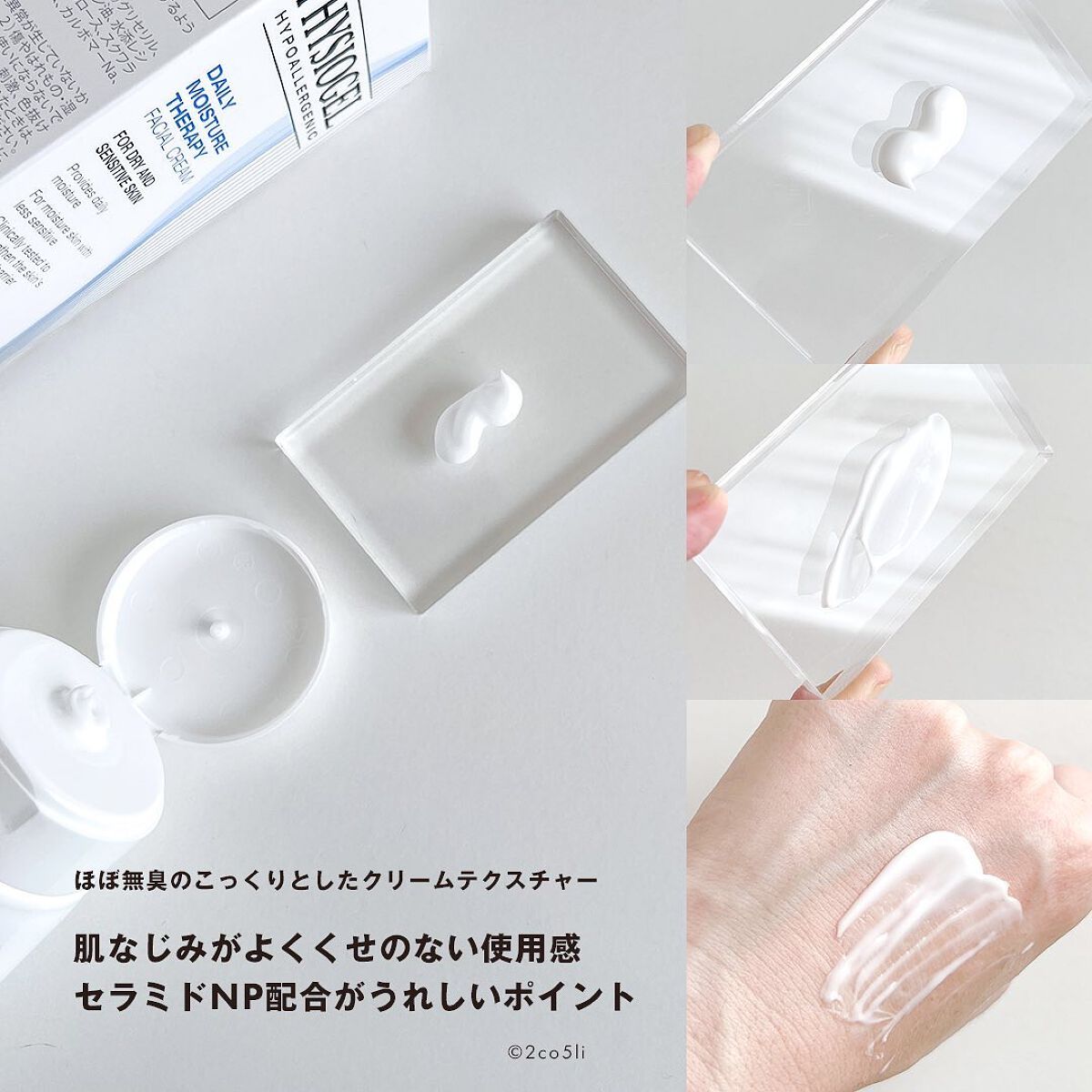 DMT インテンシブフェイシャルクリーム/PHYSIOGEL/フェイスクリームを使ったクチコミ(3枚目)