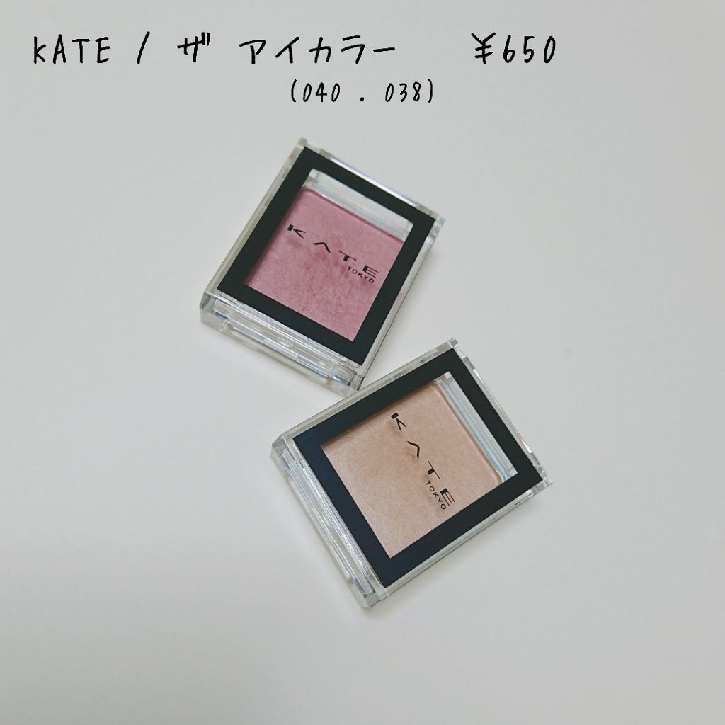 ケイト ザ アイカラー/KATE/単色アイシャドウを使ったクチコミ(1枚目)