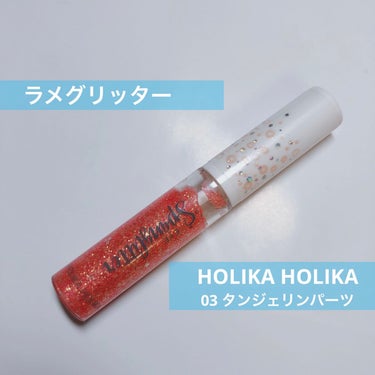 アイスパングルグリッター/HOLIKA HOLIKA/リキッドアイライナーを使ったクチコミ（1枚目）