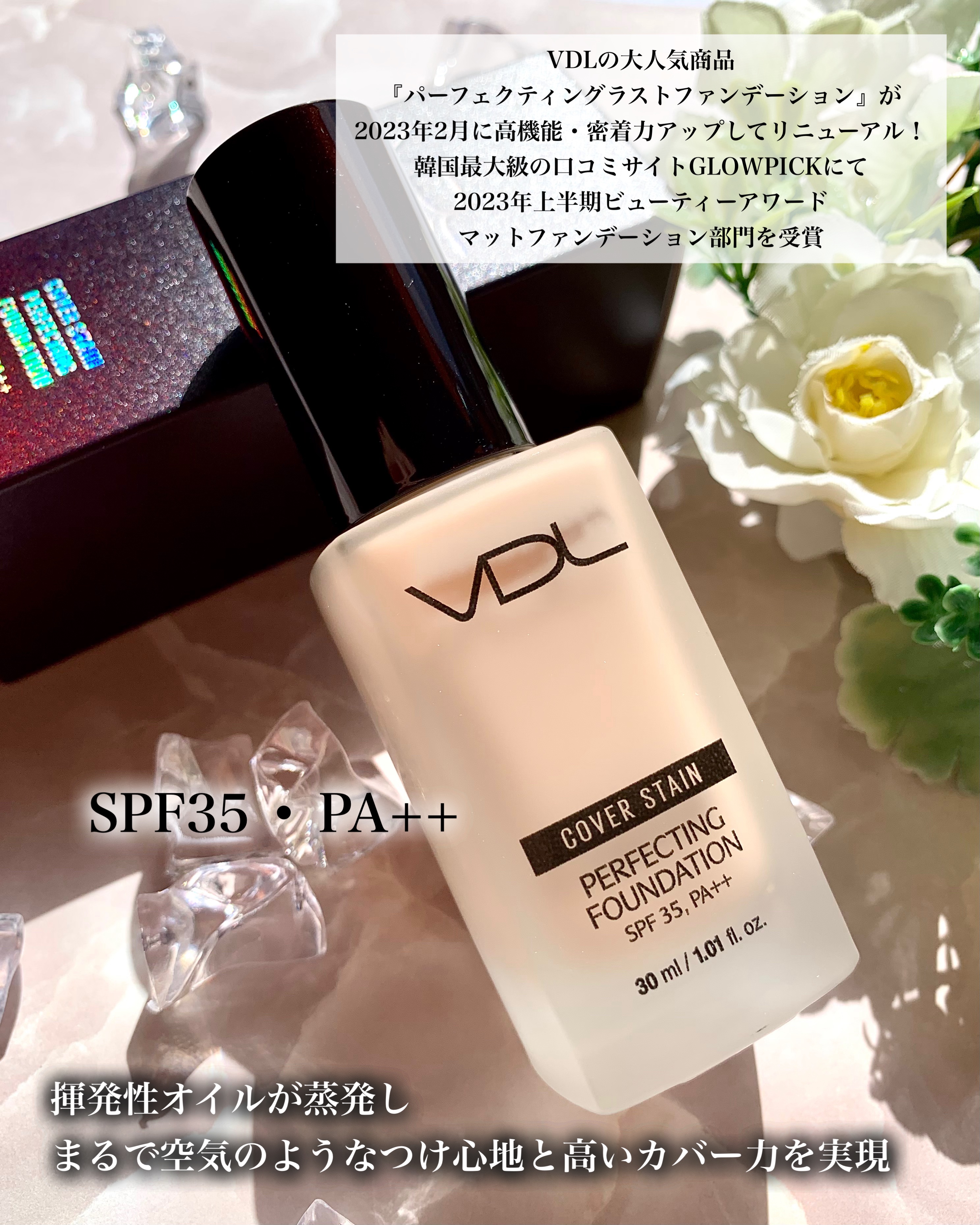 カバーステイン パーフェクティング ファンデーション A03 ナチュラルオークル02/VDL/リキッドファンデーションを使ったクチコミ（2枚目）