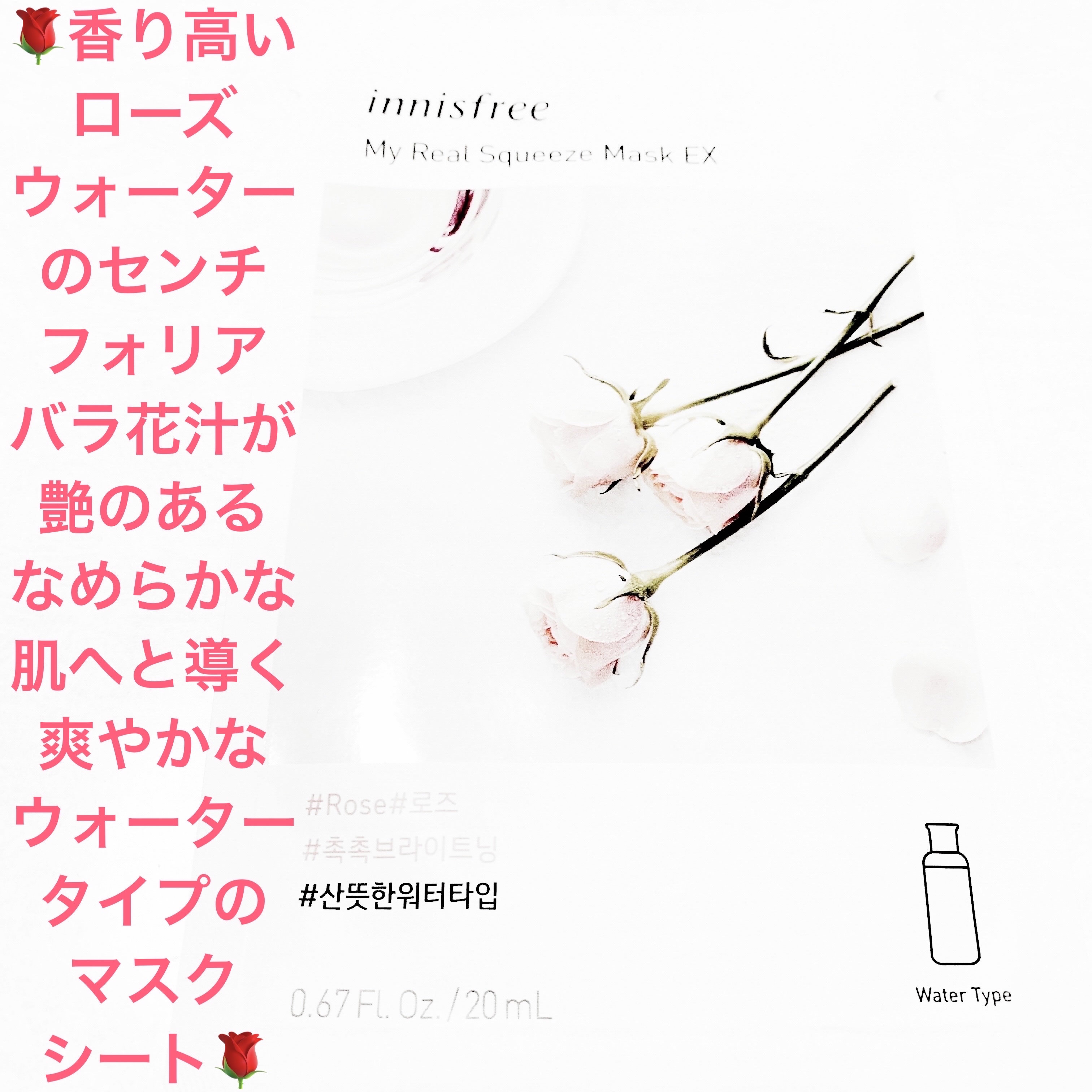 マイリアル スクイーズ マスクシート/innisfree/シートマスク・パックを使ったクチコミ（1枚目）