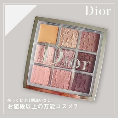 ディオール バックステージ アイ パレット/Dior/アイシャドウパレットを使ったクチコミ（1枚目）