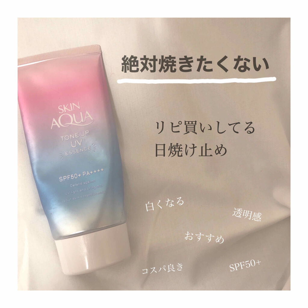 トーンアップuvエッセンス スキンアクアの口コミ 私が愛用してる日焼け止め 今回は私がこの By 凛 普通肌 10代後半 Lips