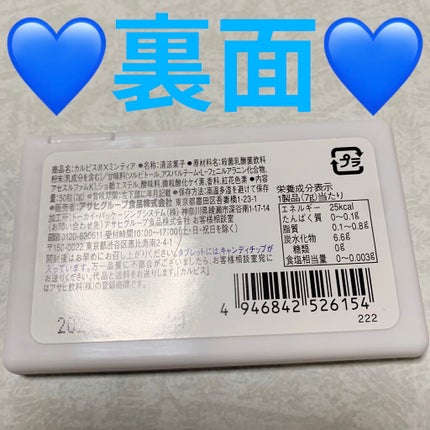 カルピス×ミンティア/アサヒフードアンドヘルスケア/食品を使ったクチコミ(2枚目)