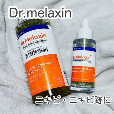 エクソームリペアアンプル/Dr.Melaxin/美容液を使ったクチコミ（1枚目）