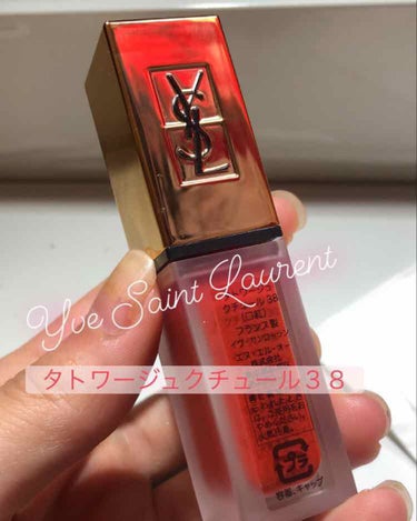 タトワージュ クチュール/YVES SAINT LAURENT BEAUTE/口紅を使ったクチコミ（1枚目）