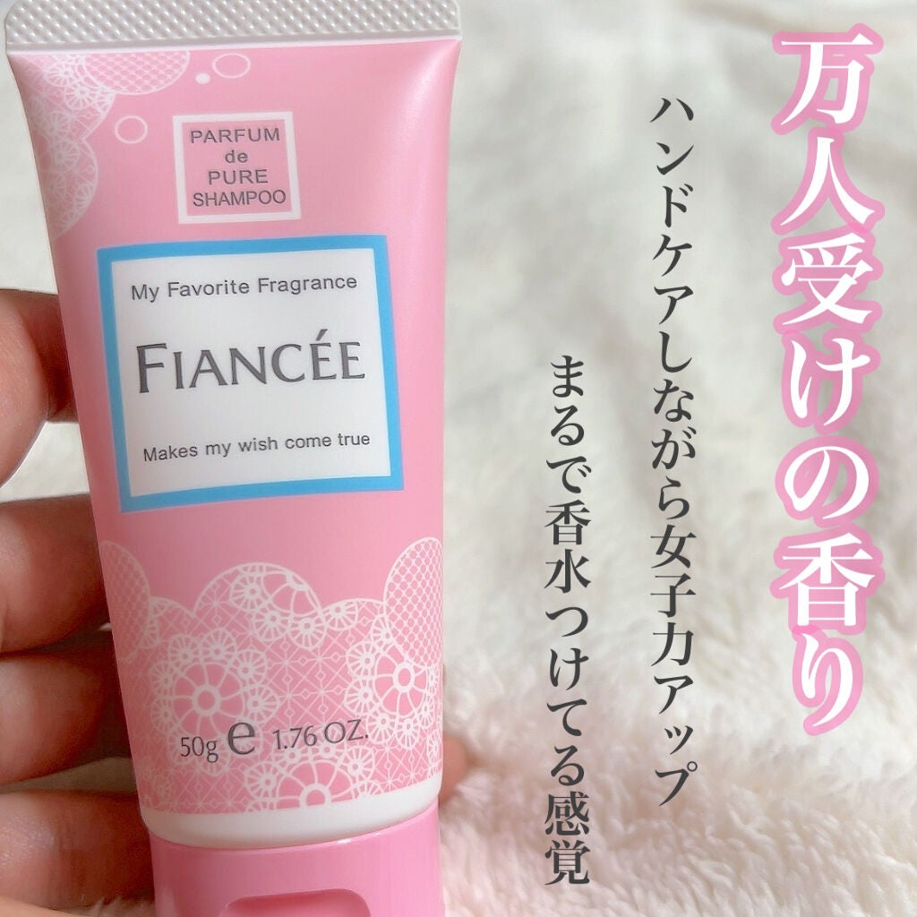 ハンドクリーム ピュアシャンプーの香り/フィアンセ/ハンドクリームを使ったクチコミ(1枚目)
