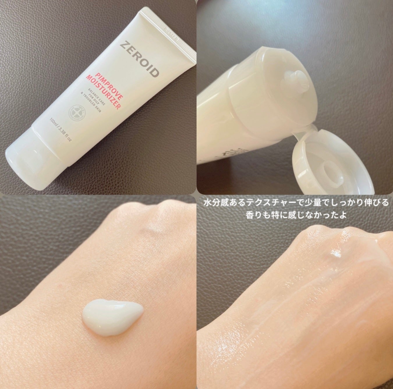 ピンプローブモイスチャーライザー/ZEROID/フェイスクリームを使ったクチコミ(2枚目)
