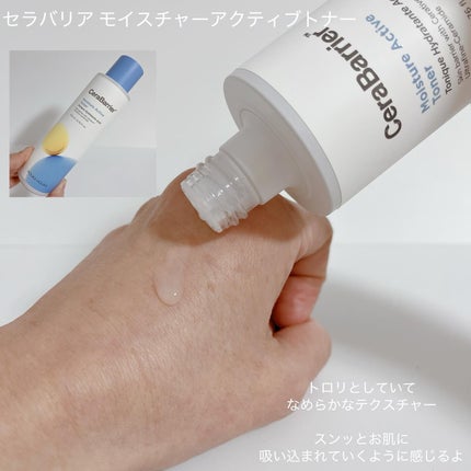 セラバリア モイスチャーアクティブ トナー /HOLIKA HOLIKA/化粧水を使ったクチコミ(2枚目)