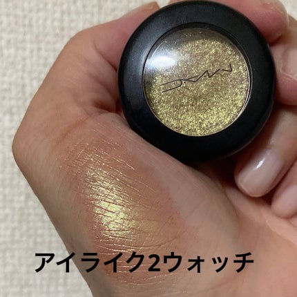 ダズルシャドウ/M・A・C/単色アイシャドウを使ったクチコミ(1枚目)