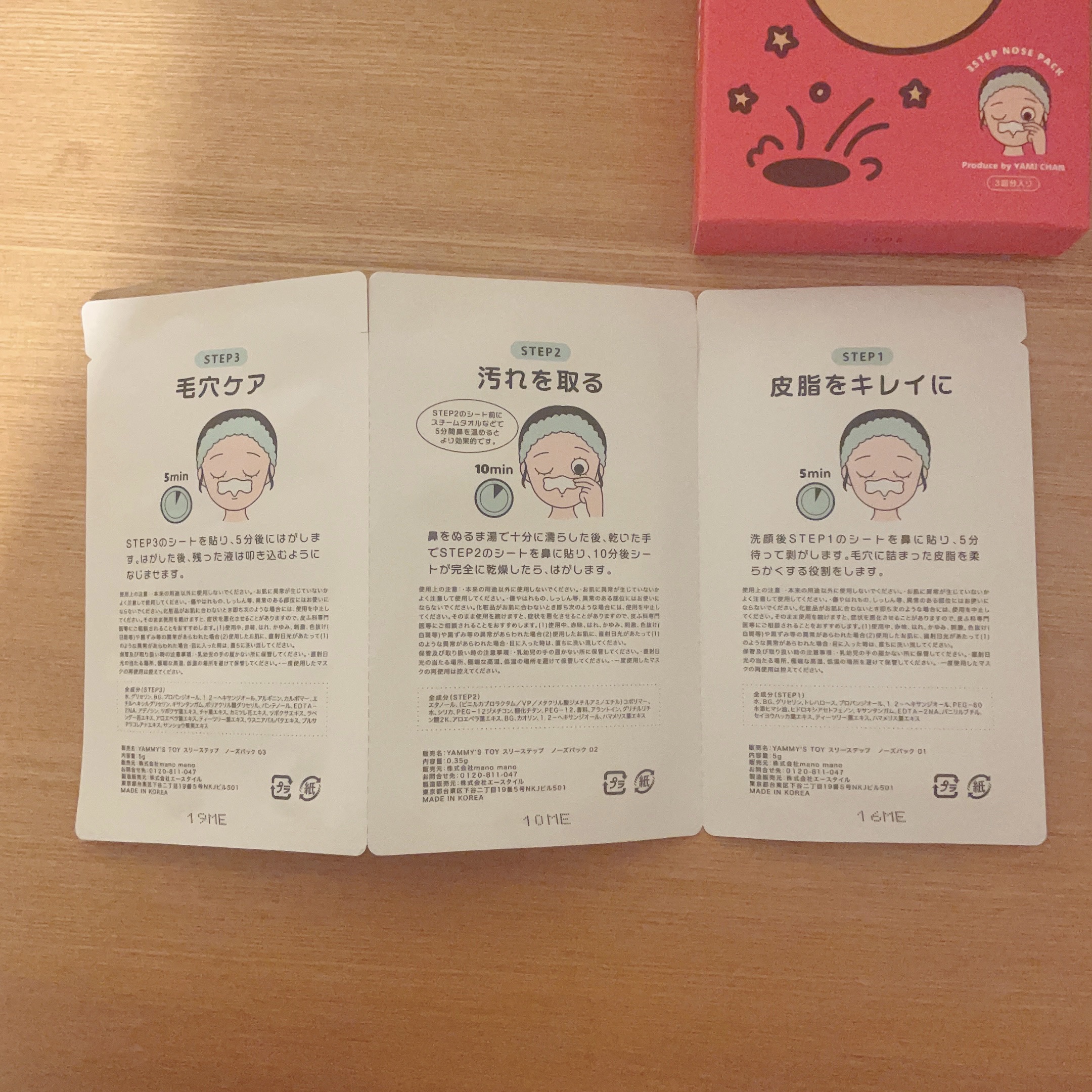 毛穴モップ (3STEP NOSE PACK)/YAMMY’S TOY/洗い流すパック・マスクを使ったクチコミ（3枚目）