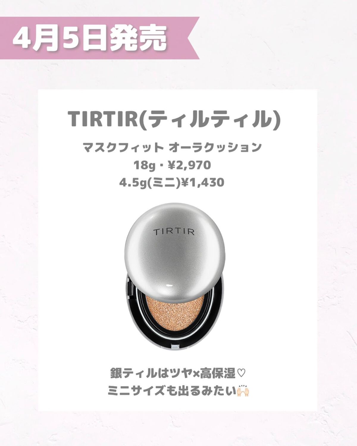 パステルシフォン ブラッシュ 01 marshmallow pink/JILL STUART/パウダーチークを使ったクチコミ（3枚目）