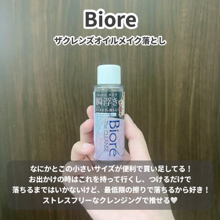 スキンケアクレンジング/パラドゥ/ミルククレンジングを使ったクチコミ(4枚目)