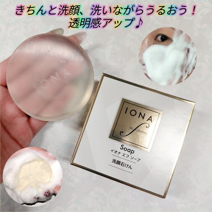 ソープ/イオナ エフ/洗顔石鹸を使ったクチコミ(1枚目)