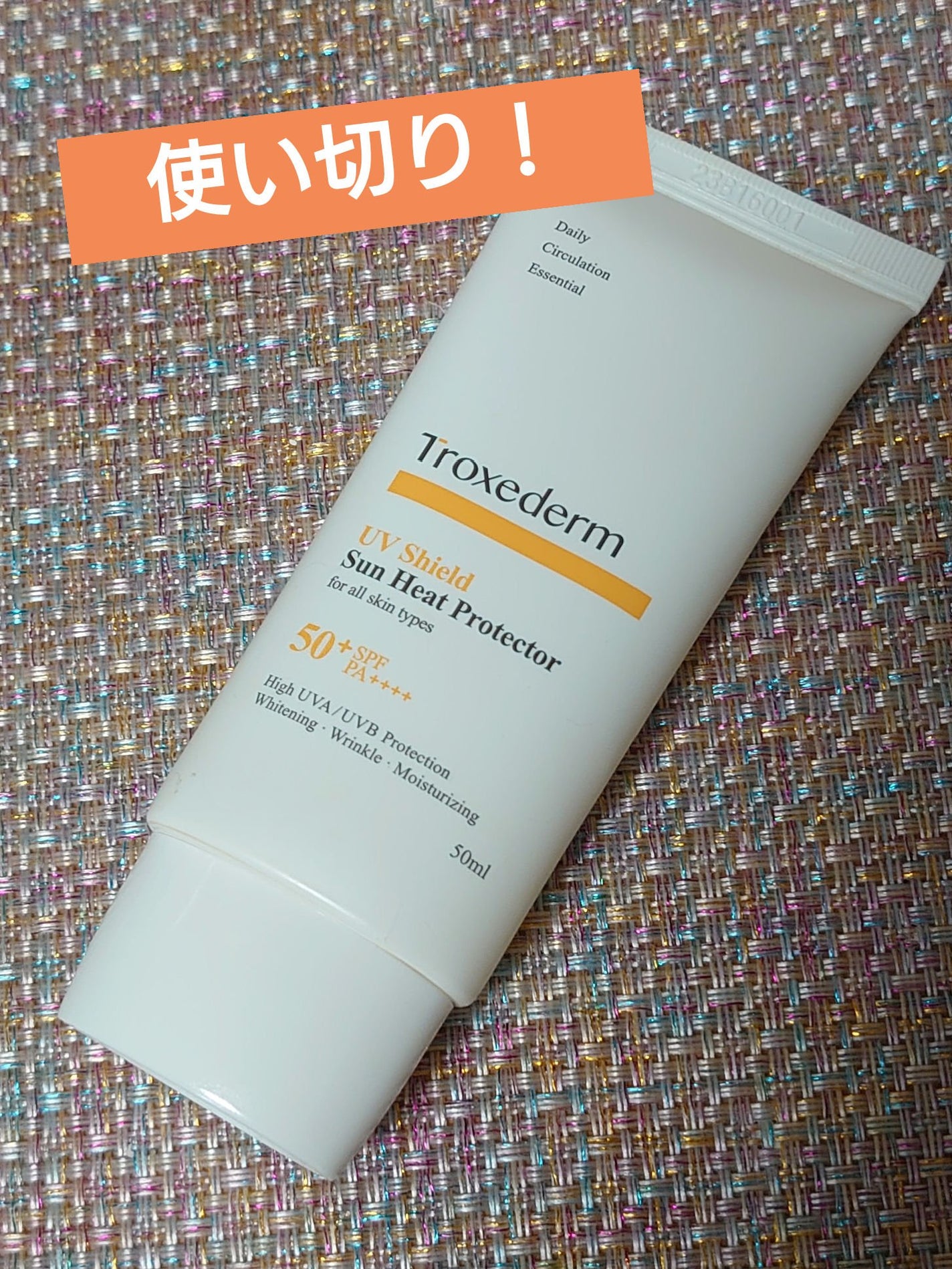 UVシールドサンヒートプロテクター/Troxederm/日焼け止めクリームを使ったクチコミ(1枚目)