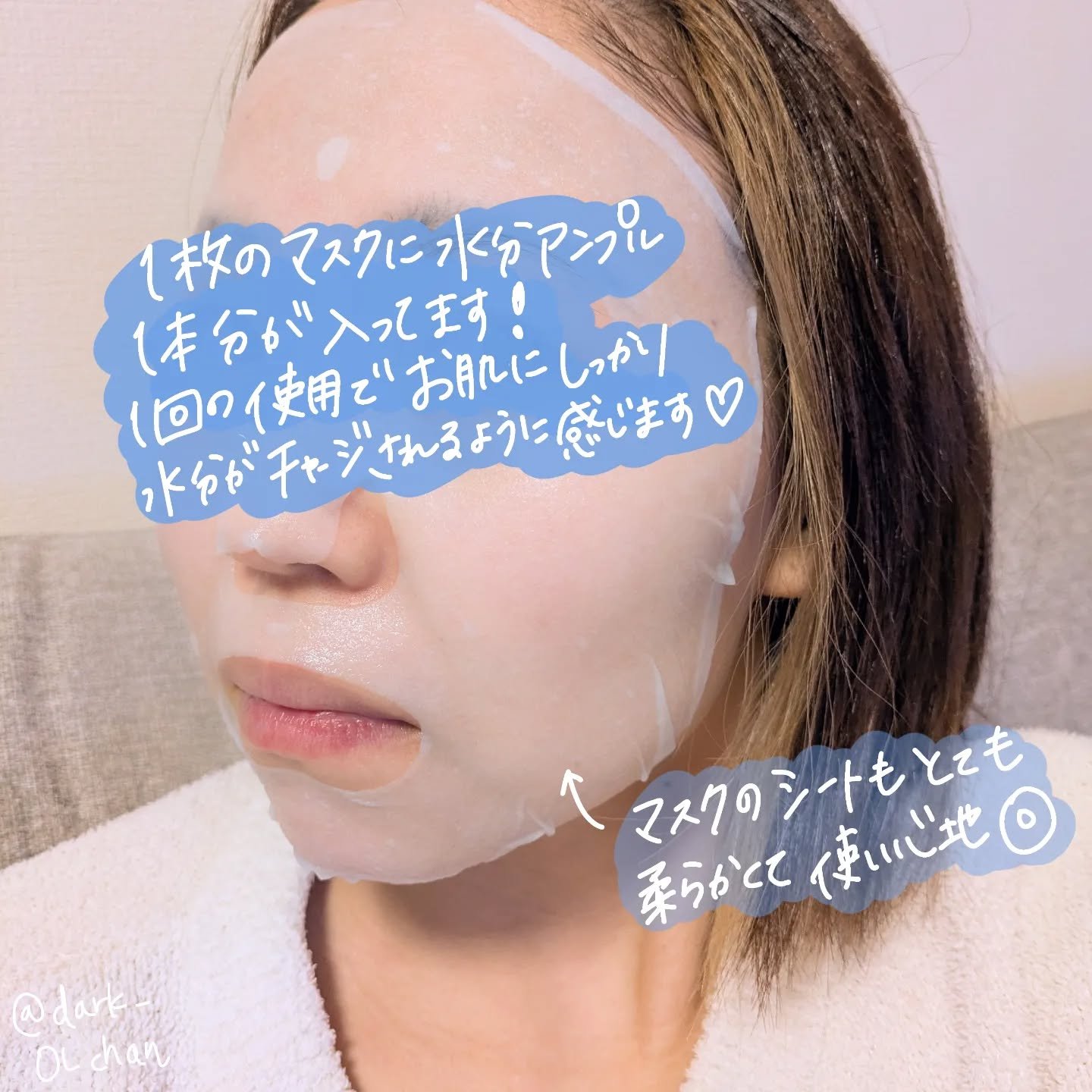 スクワラン ミネラルウォーター 保湿ケア マスクパック (10枚入)/parnell/シートマスク・パックを使ったクチコミ（2枚目）