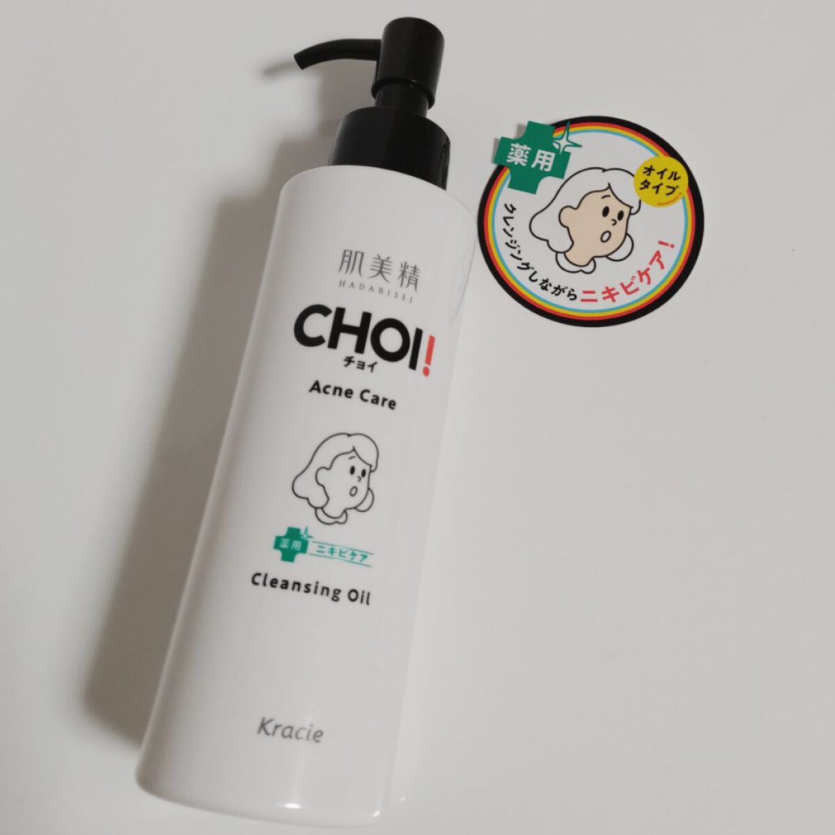 CHOIクレンジングオイル 薬用ニキビケア/肌美精/オイルクレンジングを使ったクチコミ（3枚目）