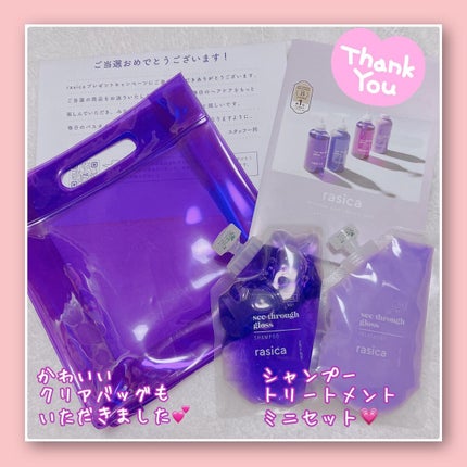 シースルーグロスシャンプー/トリートメント/rasica/市販シャンプーを使ったクチコミ(2枚目)