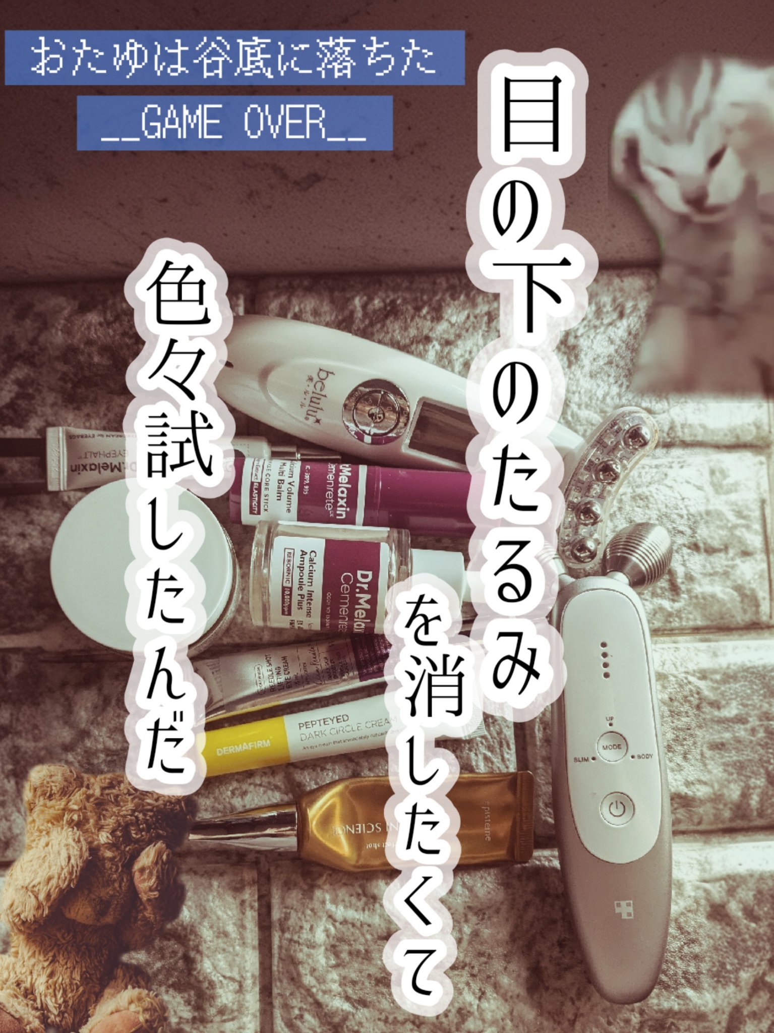 アイパーフェクトショットa/エピステーム/アイケア・アイクリームを使ったクチコミ（1枚目）