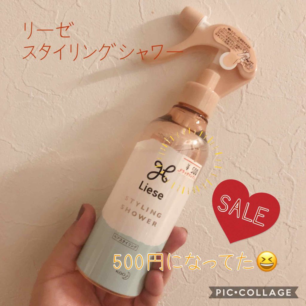 毛先まで一気に内向きシャワー/リーゼ/ヘアミストを使ったクチコミ(1枚目)