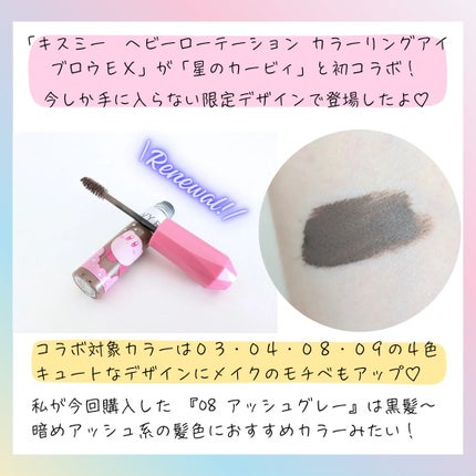 ヘビーローテーション カラーリングアイブロウEX/ヘビーローテーション/眉マスカラを使ったクチコミ(2枚目)