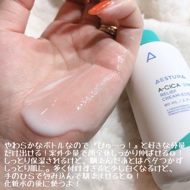 A-CICA ストレスリリーフクリームエッセンス/AESTURA/美容液を使ったクチコミ（3枚目）