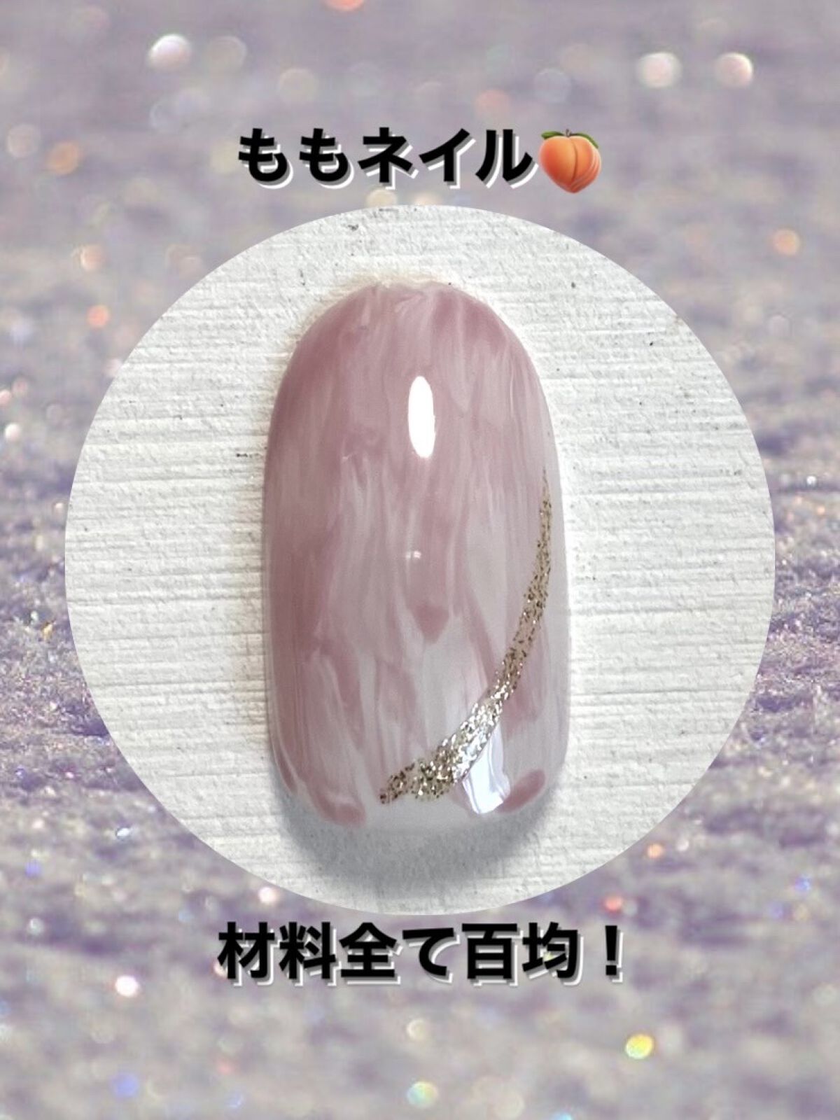 BRG ジェルネイル/DAISO/ジェルネイルを使ったクチコミ（1枚目）