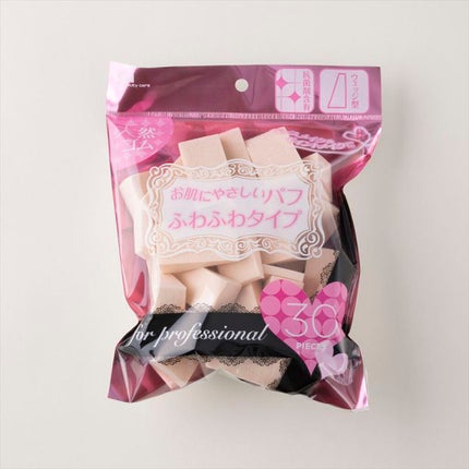 貝印 プロ用ファンデーションパフ ウエッジ