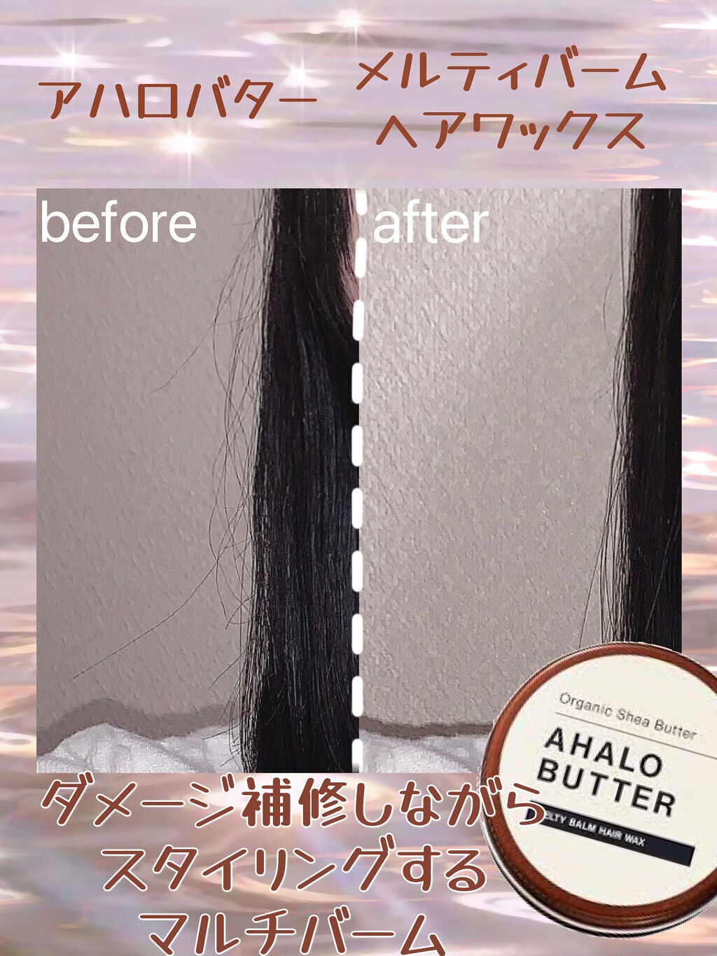 メルティバーム ヘアワックス/AHALO BUTTER/ヘアワックス・クリームを使ったクチコミ(1枚目)