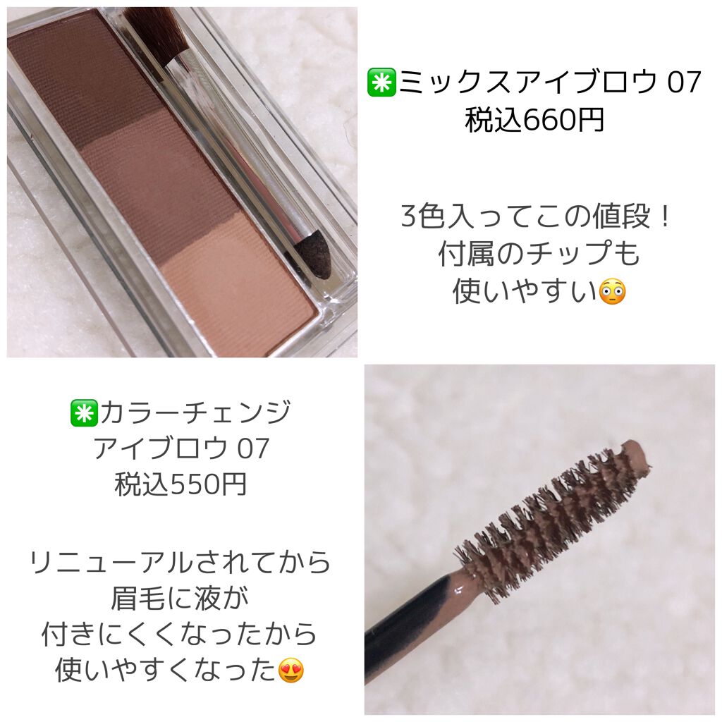 ミックスアイブロウ/キャンメイク/パウダーアイブロウを使ったクチコミ(3枚目)