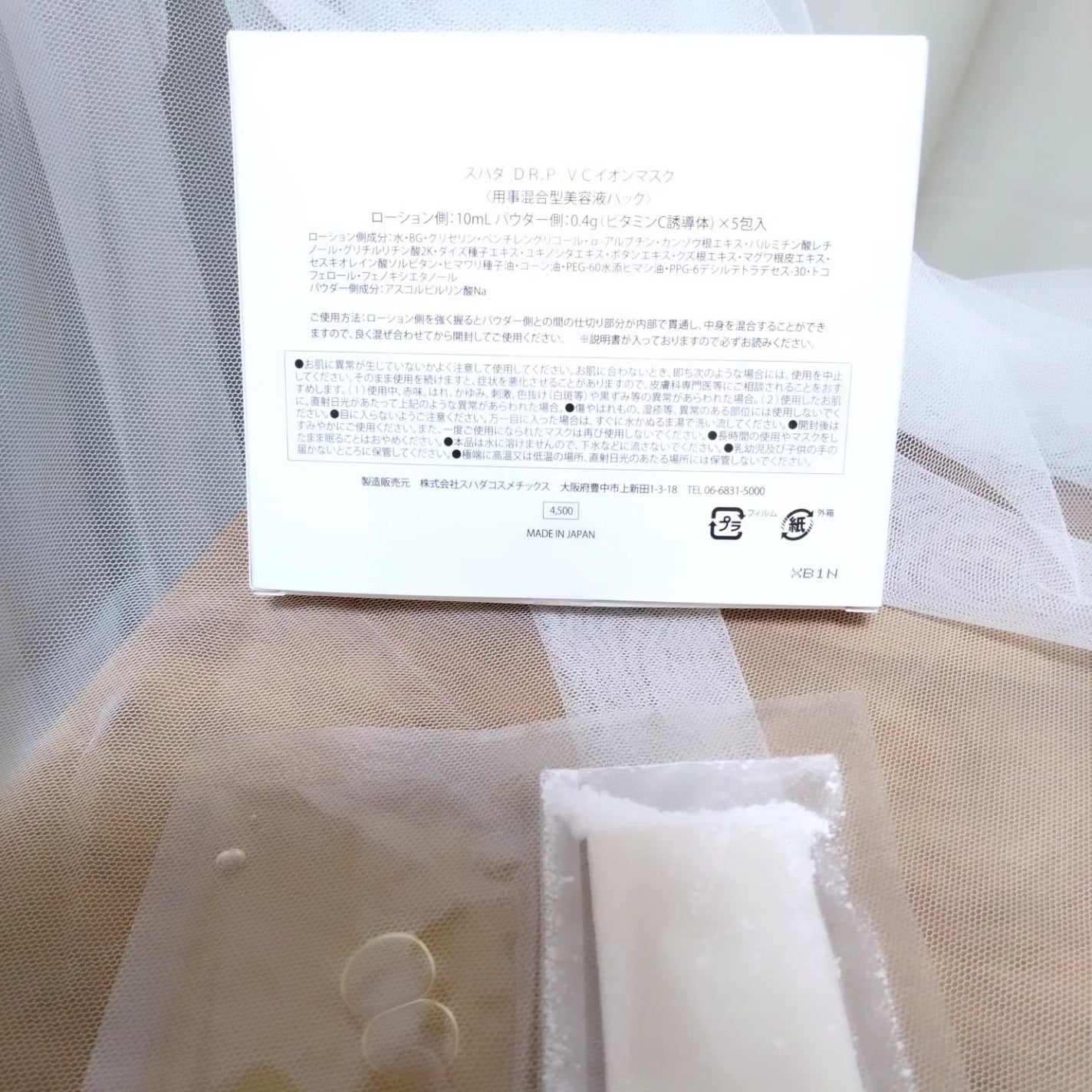 ぐりねこ on LIPS 「#PR#スハダコスメチックスDr.PVCイオンマスク(5包)を..」(2枚目)