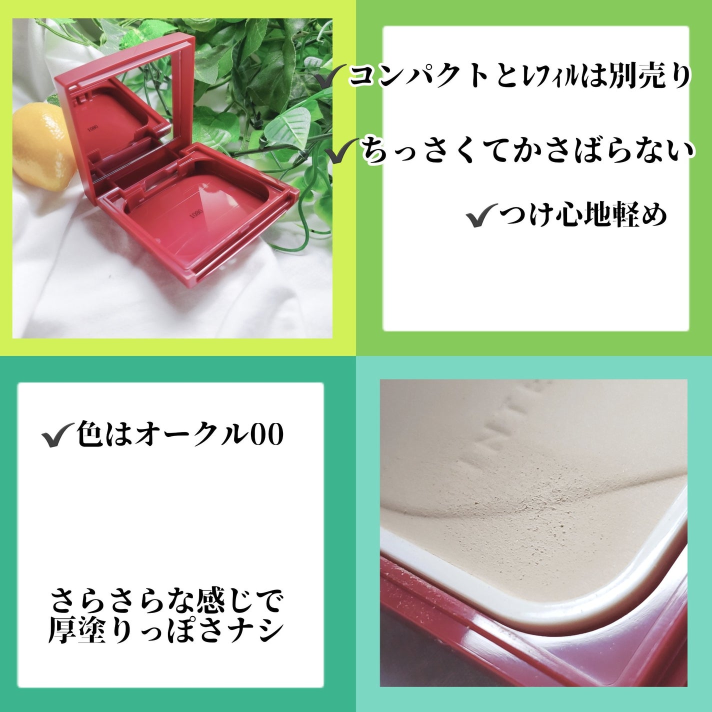 プロフィニッシュファンデーション/インテグレート/パウダーファンデーションを使ったクチコミ(2枚目)