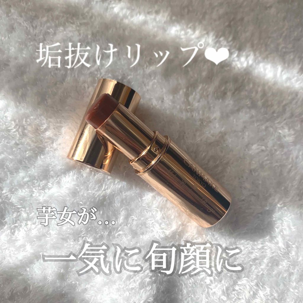 メルティールミナスルージュ/キャンメイク/口紅を使ったクチコミ（1枚目）