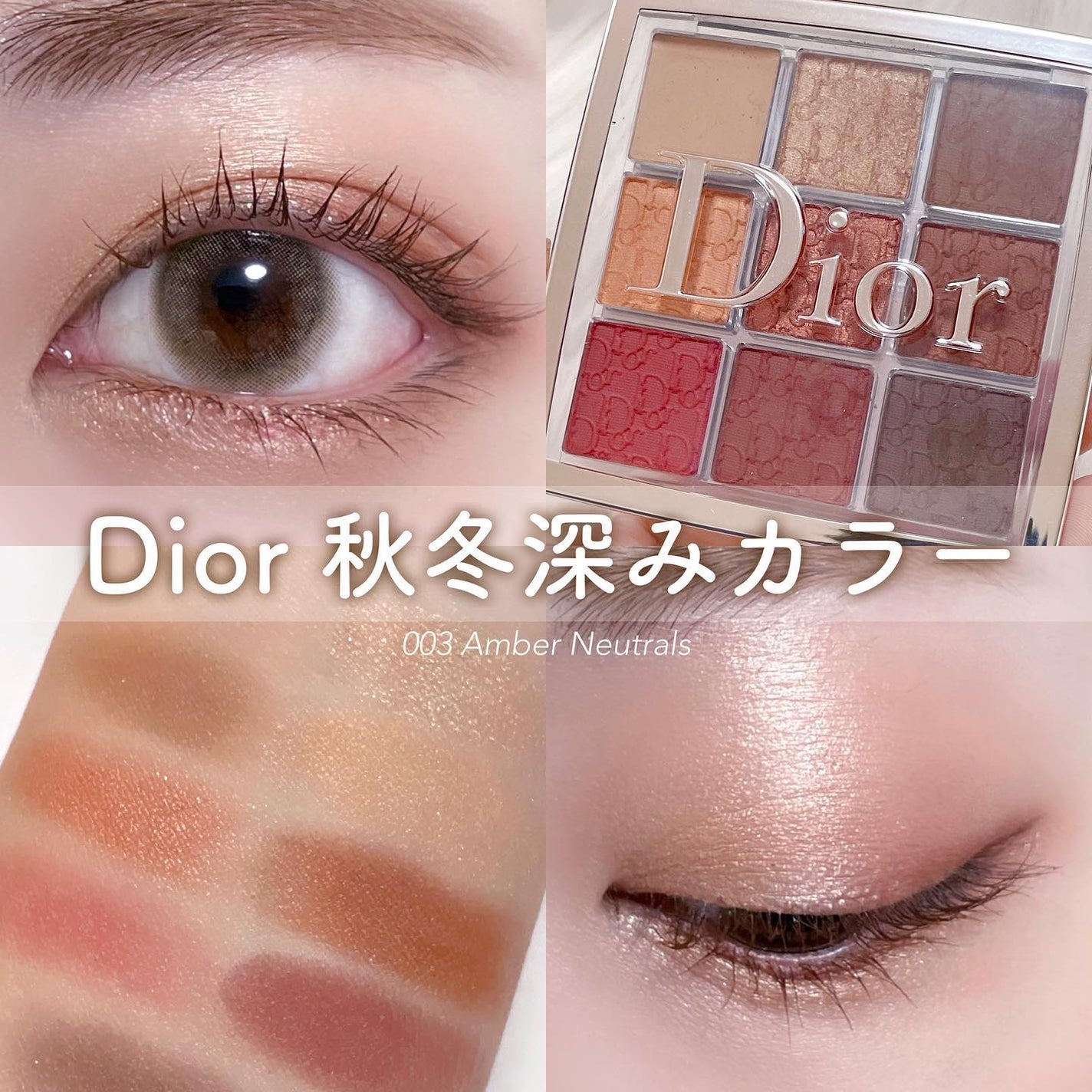 ディオール バックステージ アイ パレット/Dior/アイシャドウパレットを使ったクチコミ(1枚目)