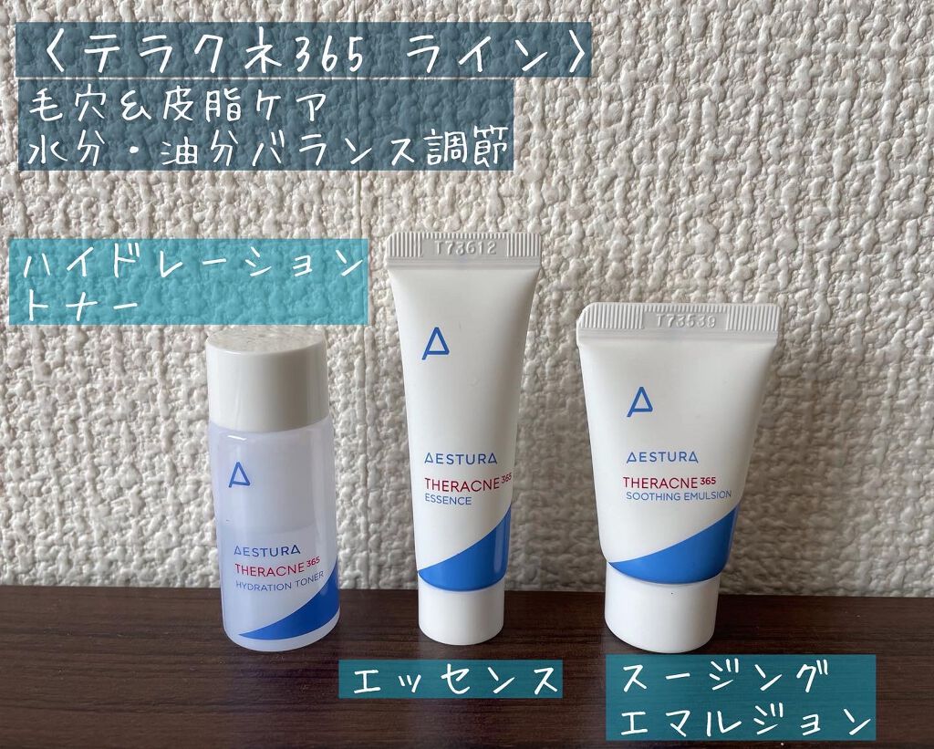 THERACNE365 HYDRATION TONER/AESTURA/化粧水を使ったクチコミ（3枚目）