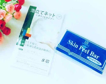 スキンピールバー AHAマイルド/サンソリット/洗顔石鹸を使ったクチコミ(1枚目)