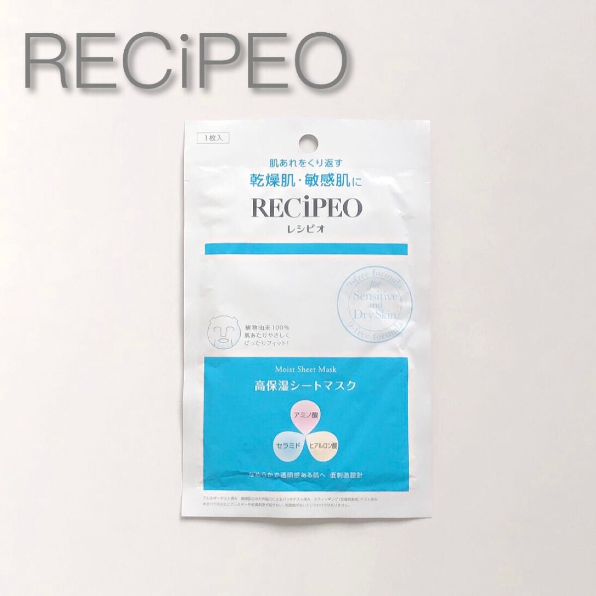 モイストシートマスク/レシピオ/シートマスク・パックを使ったクチコミ(1枚目)