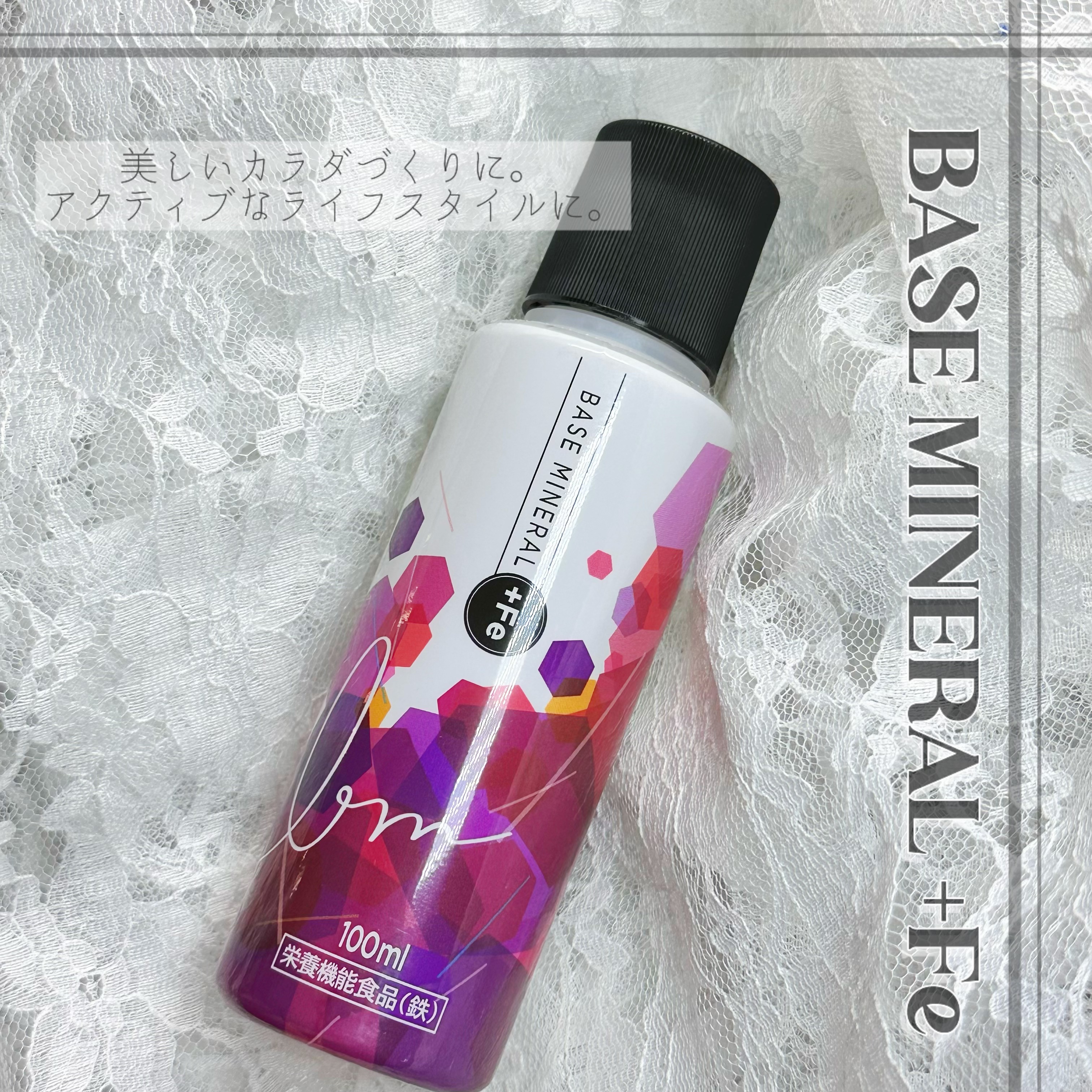 ベースミネラル+Fe/ベースミネラル+Fe/健康サプリメントを使ったクチコミ（1枚目）