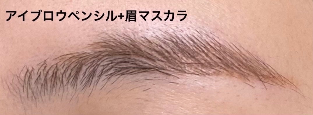 フィルム眉カラー/デジャヴュ/眉マスカラを使ったクチコミ(5枚目)