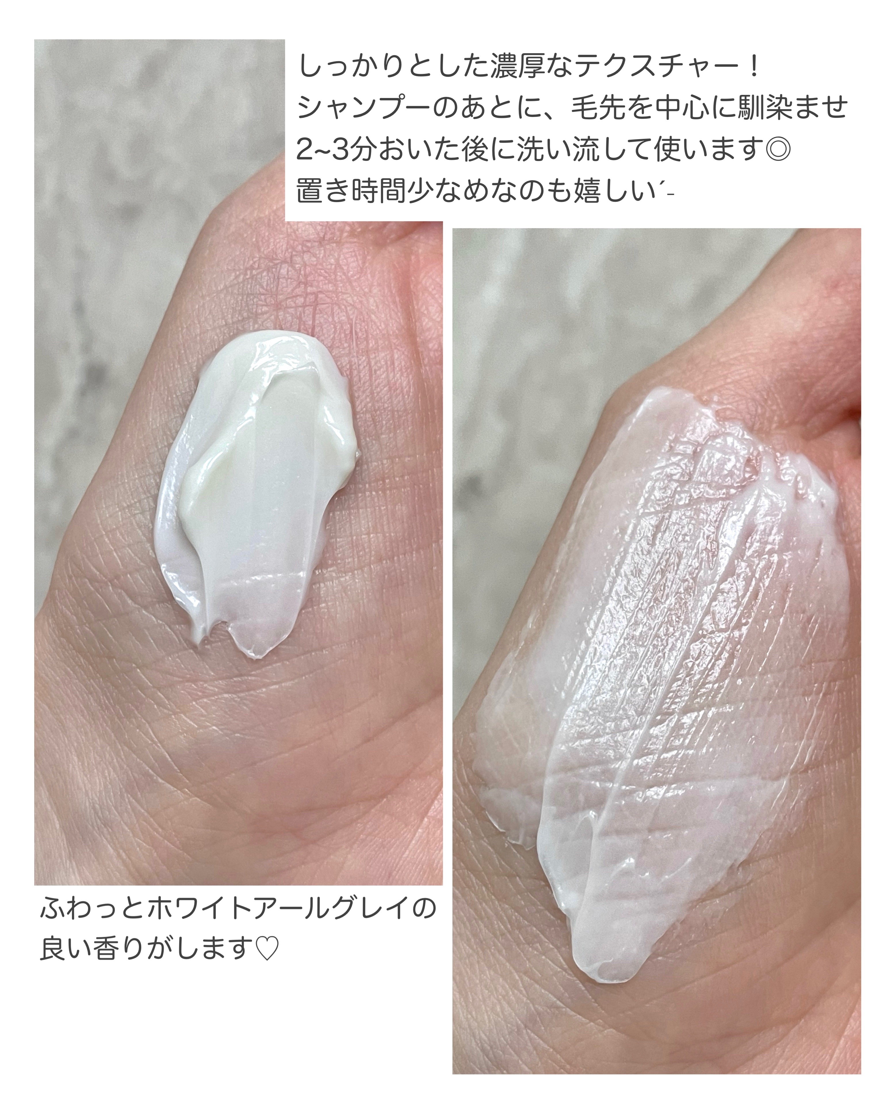 モイスチュアリペア ヘアマスク  ホワイトアールグレイの香り/cocone/ヘアマスク・ヘアパックを使ったクチコミ（3枚目）