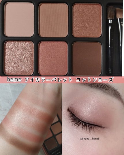 アイカラーパレット/heme/アイシャドウパレットを使ったクチコミ(2枚目)