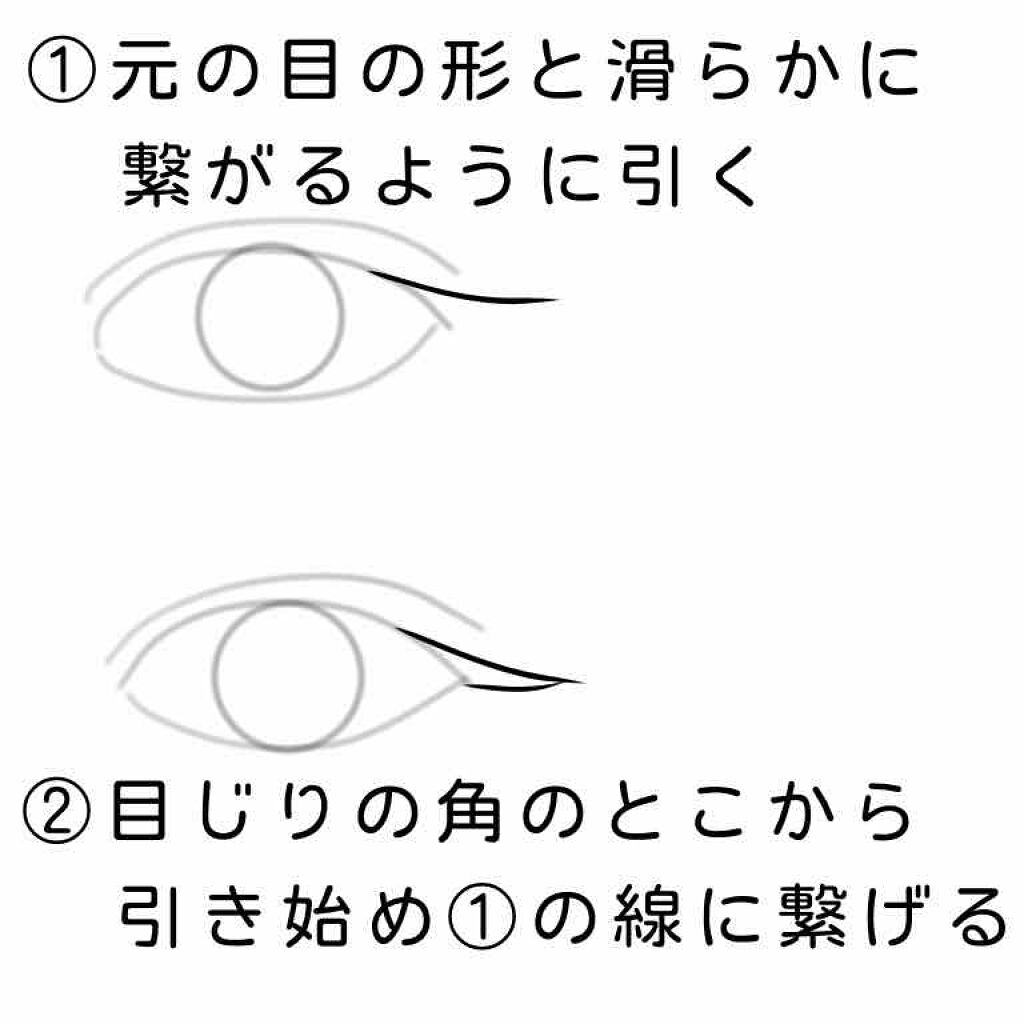 スムースリキッドアイライナー スーパーキープ/ヒロインメイク/リキッドアイライナーを使ったクチコミ（3枚目）