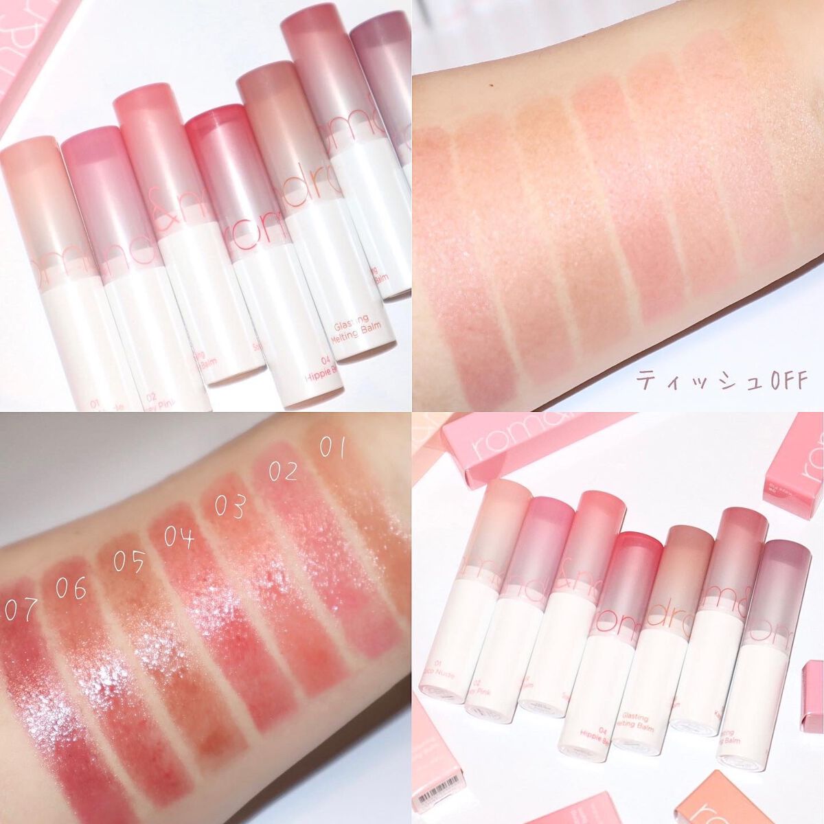 グラスティングメルティングバーム/rom&nd/リップバームを使ったクチコミ(10枚目)