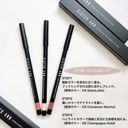 ウォータープルーフペンシルアイライナー/SISTER ANN/ペンシルアイライナーを使ったクチコミ(4枚目)