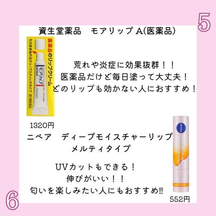 DHC 薬用リップクリーム/DHC/リップクリームを使ったクチコミ(4枚目)