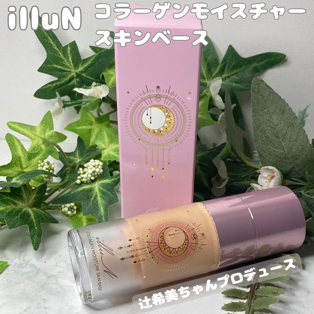 コラーゲンモイスチャースキンベース/illuN/化粧下地を使ったクチコミ（1枚目）