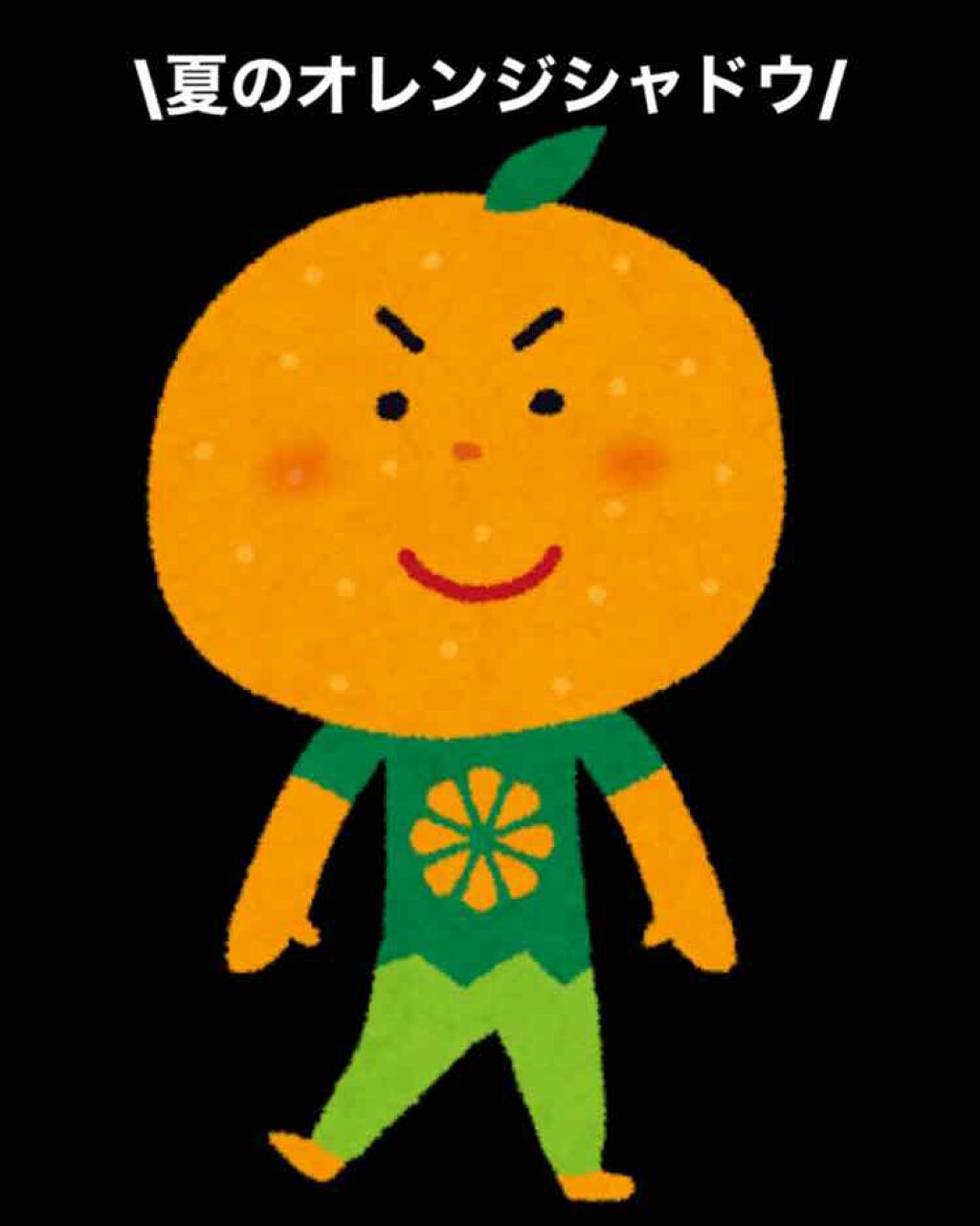 シャドーカスタマイズ OR481 マリー/MAJOLICA MAJORCA/単色アイシャドウを使ったクチコミ（1枚目）