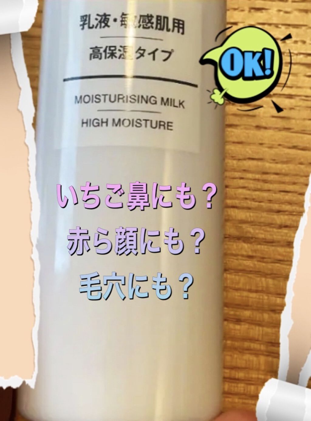 ホホバオイル/無印良品/ボディオイルを使ったクチコミ（1枚目）